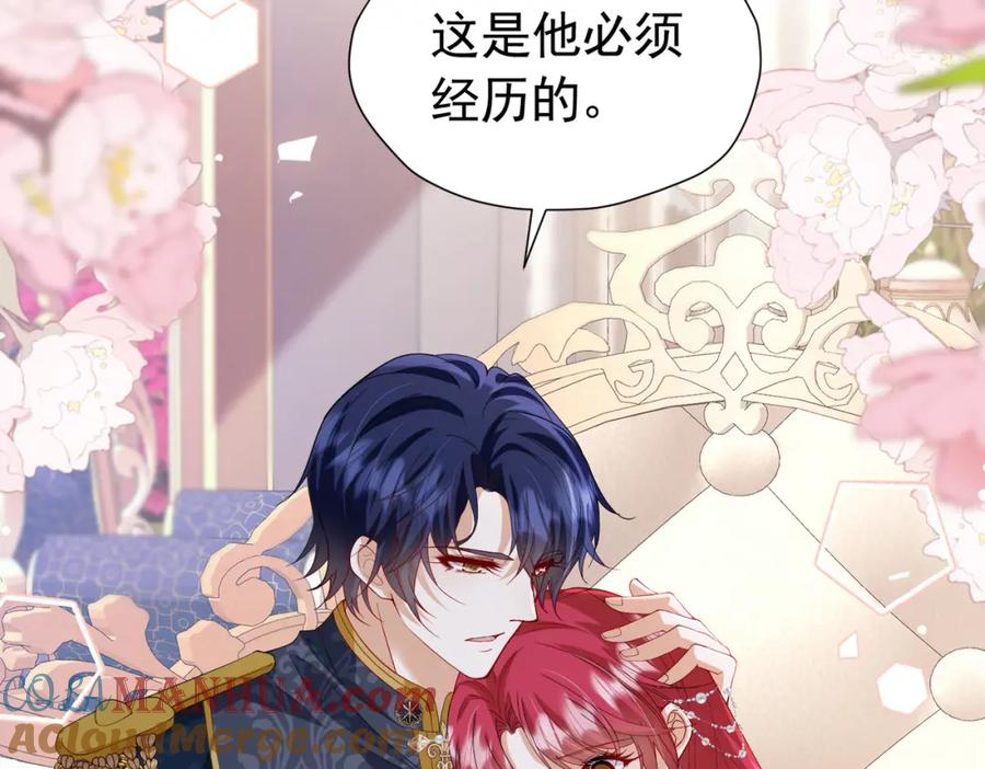 《我向死敌告白了》第96话 他必须自己找到答案 第97页