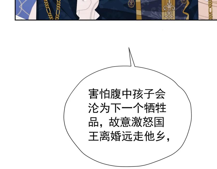《我向死敌告白了》第96话 他必须自己找到答案 第62页