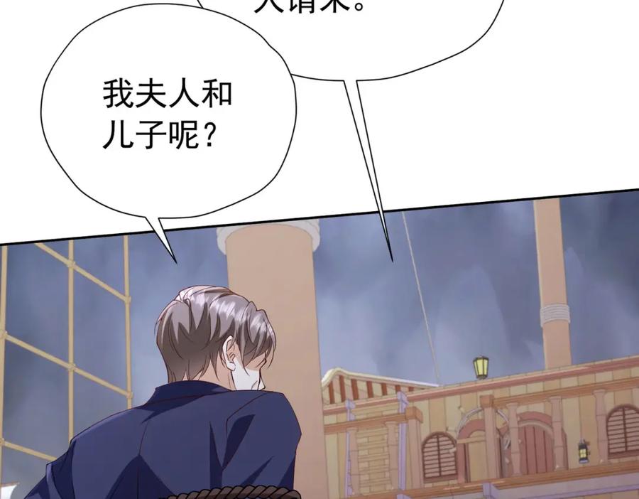 《我向死敌告白了》第96话 他必须自己找到答案 第11页
