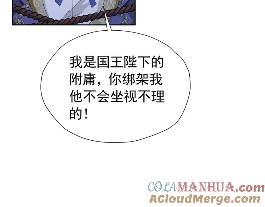 《我向死敌告白了》第96话 他必须自己找到答案 第17页