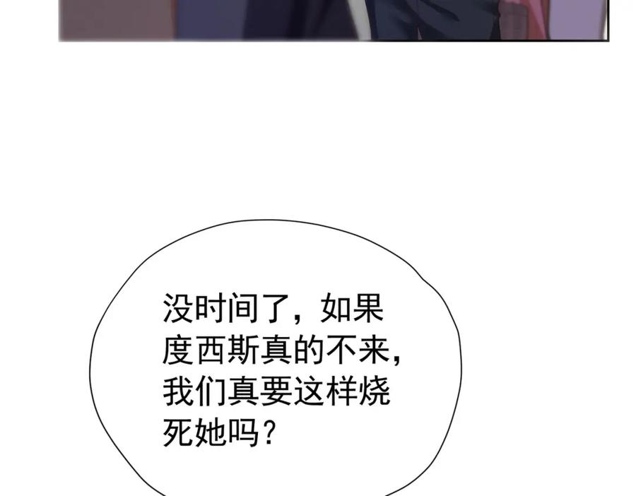 《我向死敌告白了》第97话 这次换我守护你 第64页