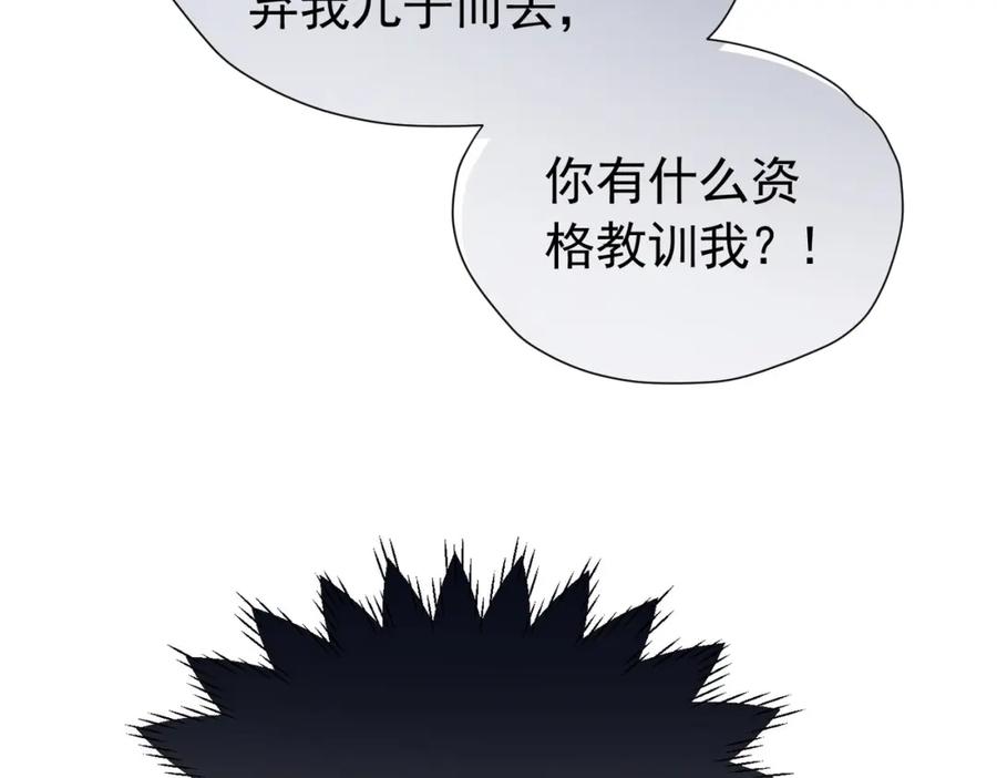 《我向死敌告白了》第97话 这次换我守护你 第50页