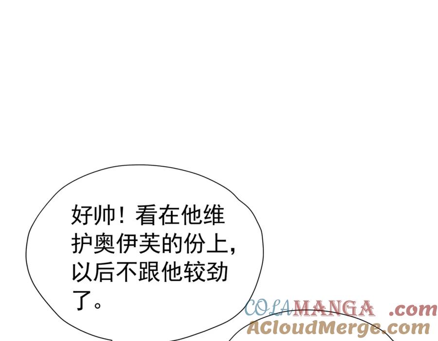 《我向死敌告白了》第97话 这次换我守护你 第61页