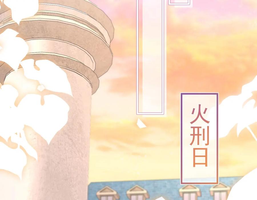 《我向死敌告白了》第97话 这次换我守护你 第2页