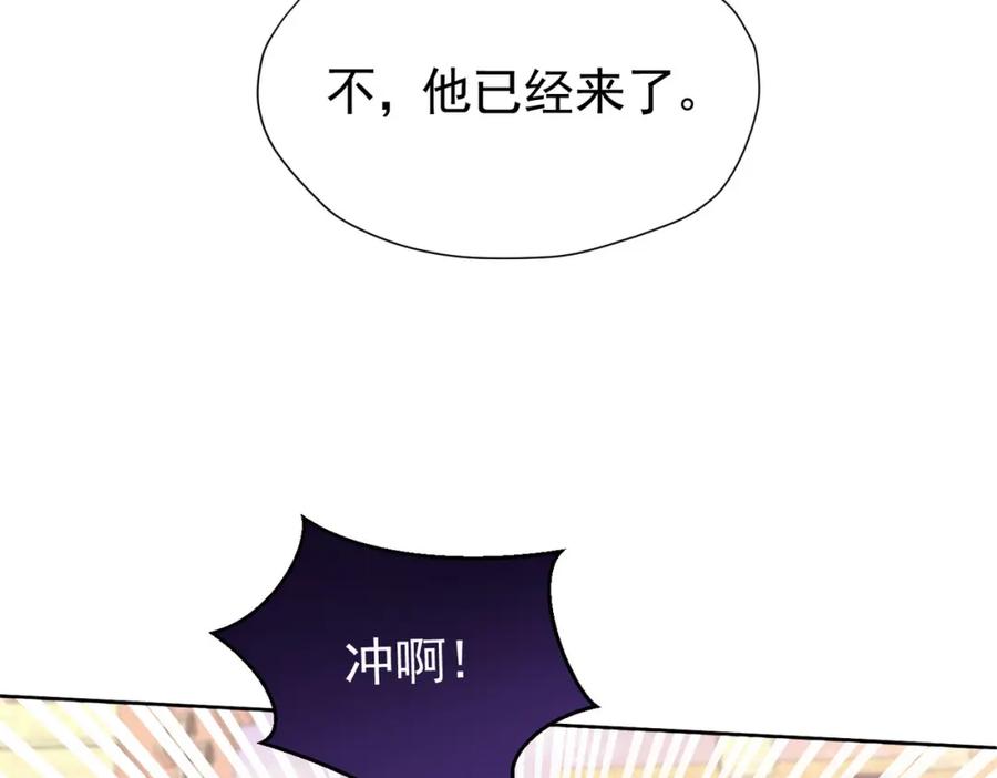 《我向死敌告白了》第97话 这次换我守护你 第68页