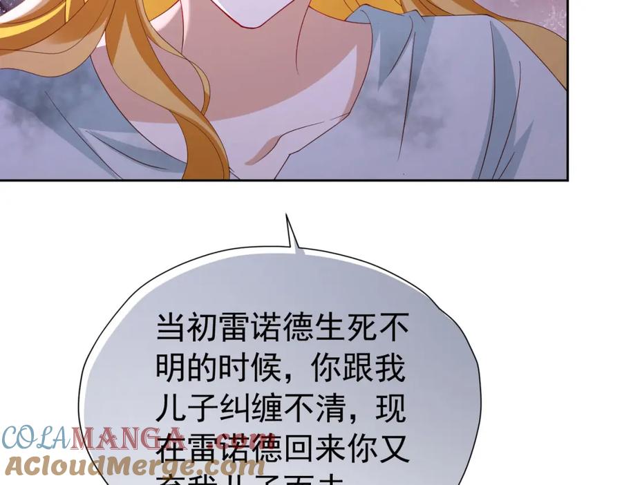《我向死敌告白了》第97话 这次换我守护你 第49页