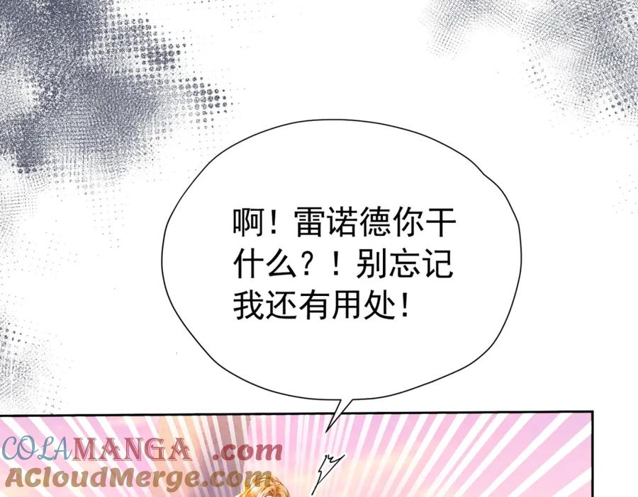 《我向死敌告白了》第97话 这次换我守护你 第53页