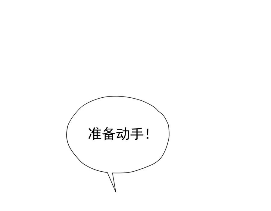 《我向死敌告白了》第97话 这次换我守护你 第40页