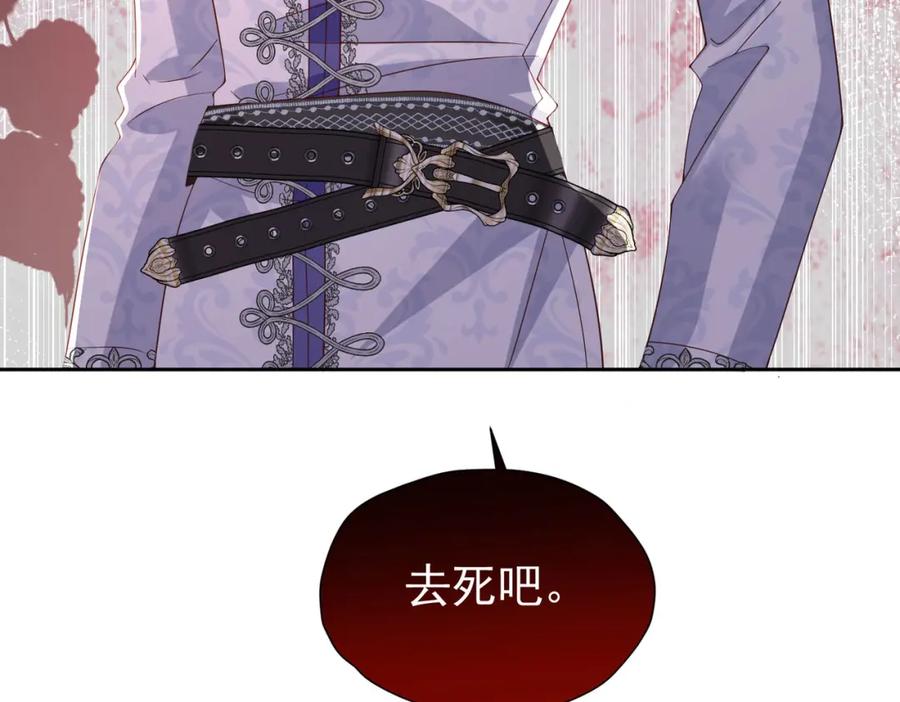 《我向死敌告白了》第97话 这次换我守护你 第59页