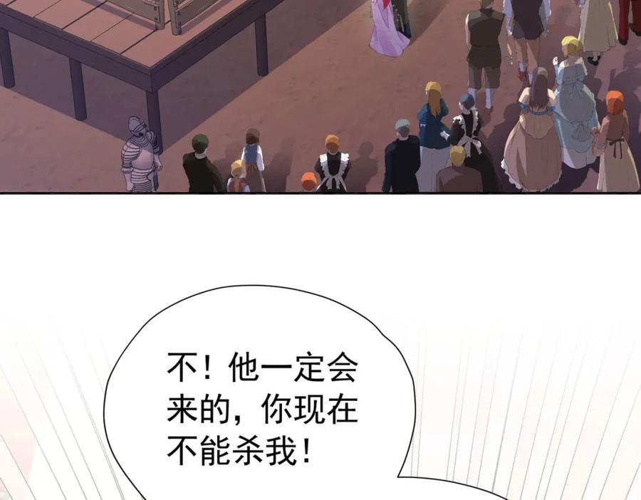 《我向死敌告白了》第97话 这次换我守护你 第11页