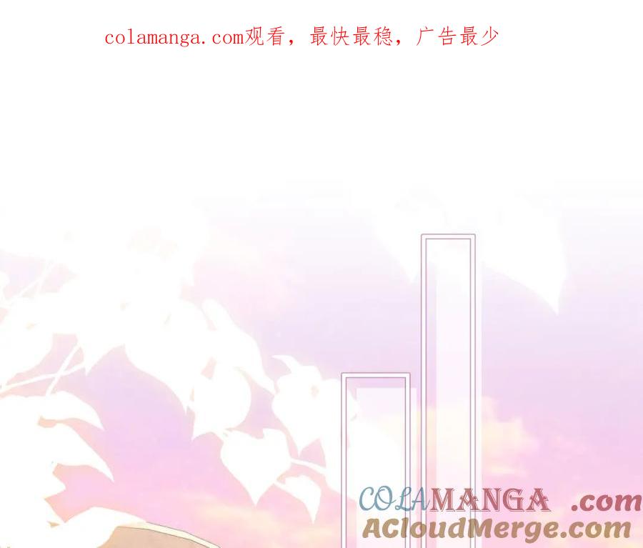 《我向死敌告白了》第97话 这次换我守护你 第1页