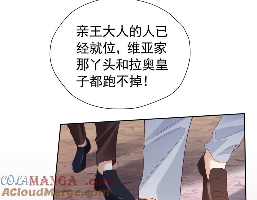 《我向死敌告白了》第97话 这次换我守护你 第85页