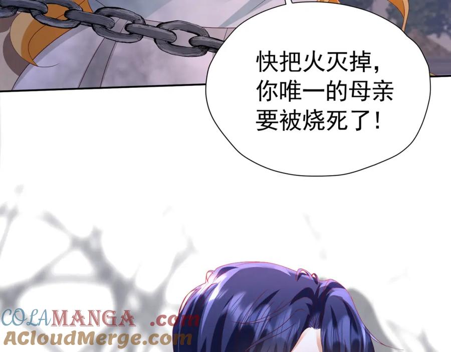 《我向死敌告白了》第97话 这次换我守护你 第77页