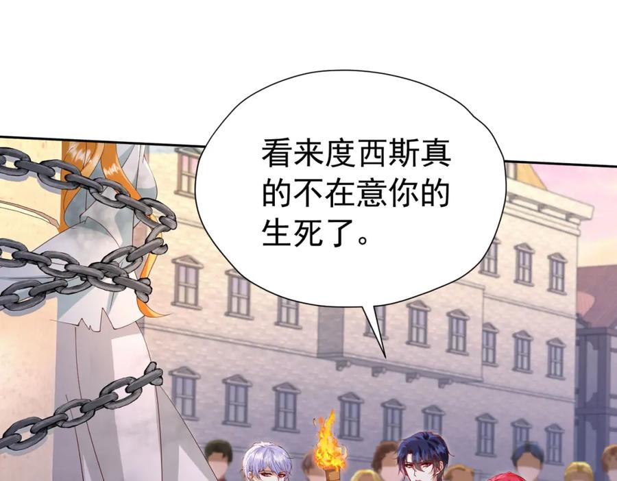 《我向死敌告白了》第97话 这次换我守护你 第44页