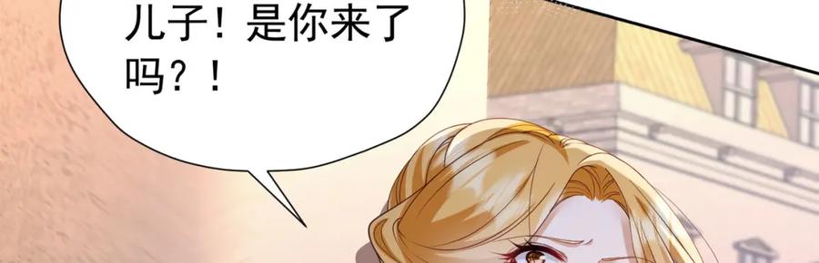 《我向死敌告白了》第97话 这次换我守护你 第75页