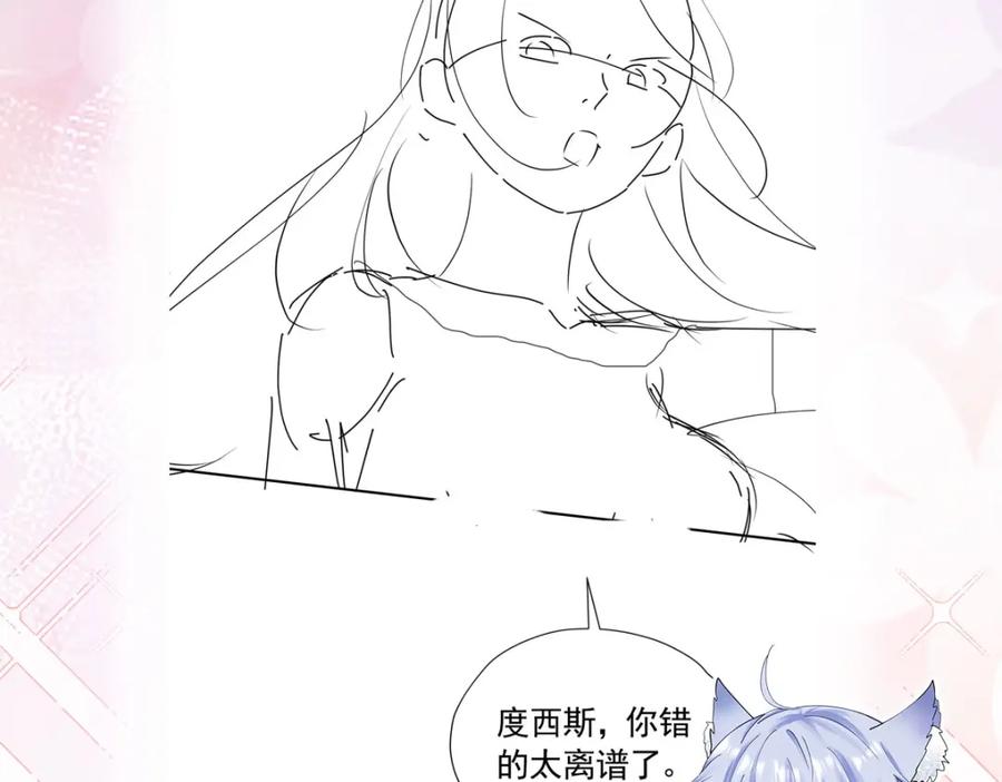 《我向死敌告白了》第97话 这次换我守护你 第122页