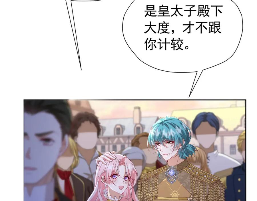 《我向死敌告白了》第97话 这次换我守护你 第62页