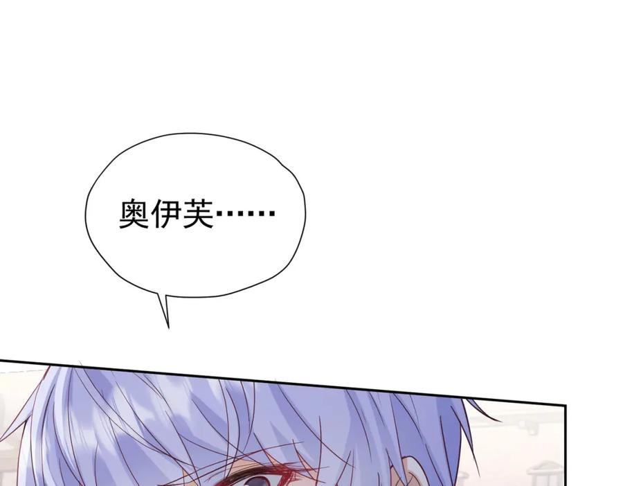 《我向死敌告白了》第97话 这次换我守护你 第100页