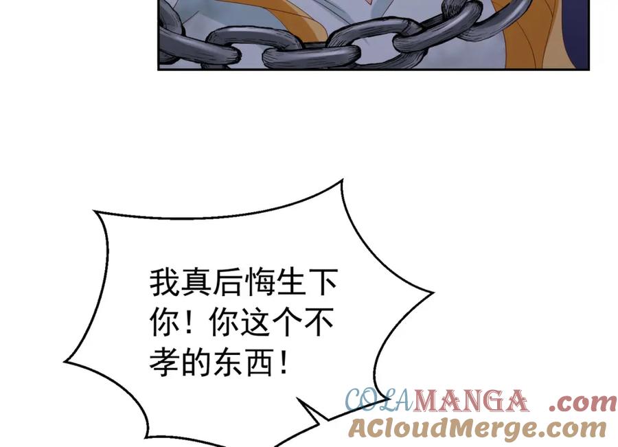 《我向死敌告白了》第97话 这次换我守护你 第21页