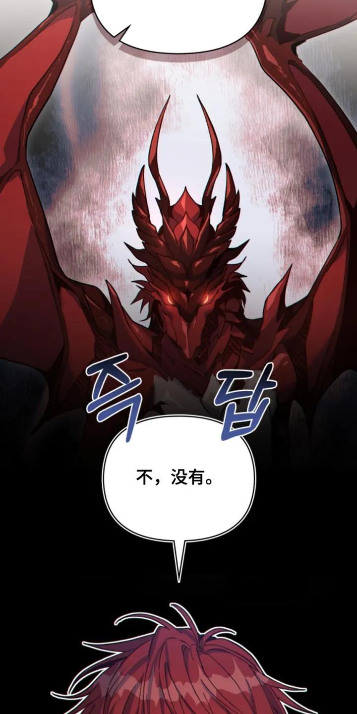 转世白月光 - 第122章：【第二季】我有问题要问 - 第8张图