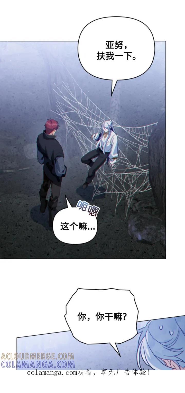 转世白月光 - 第122章：【第二季】我有问题要问 - 第1张图