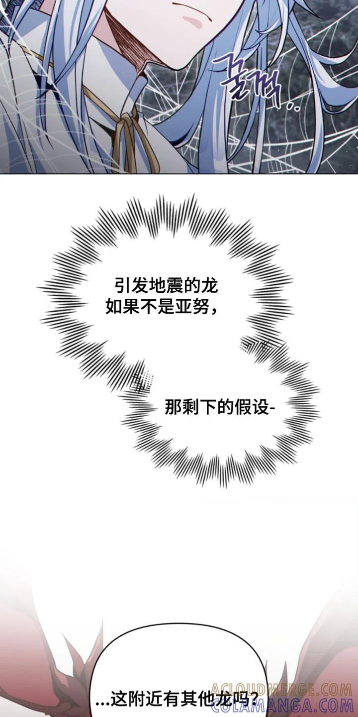 转世白月光 - 第122章：【第二季】我有问题要问 - 第7张图