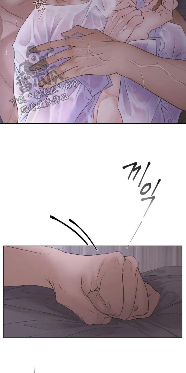 《致命咨询》第133章：【第三季】谢谢你主动爱我 第20页