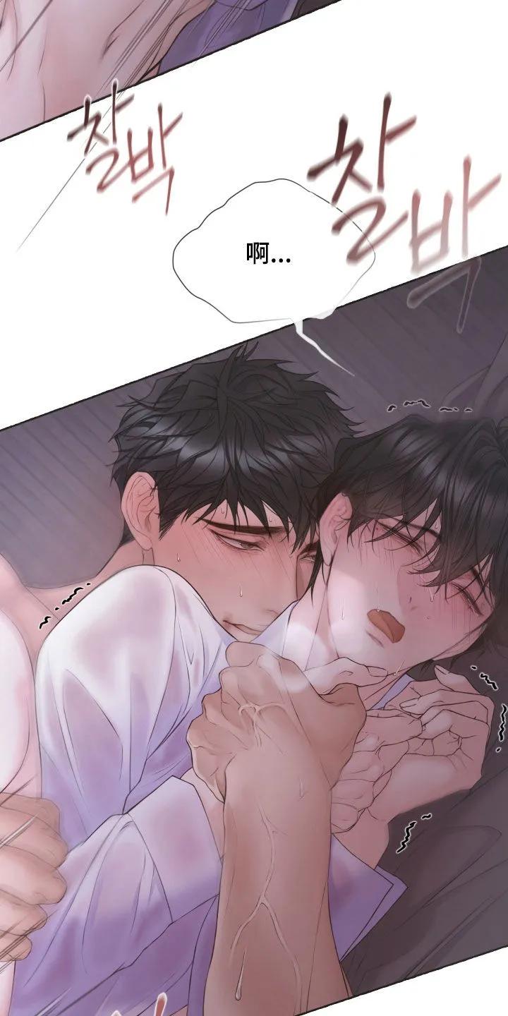 《致命咨询》第133章：【第三季】谢谢你主动爱我 第16页
