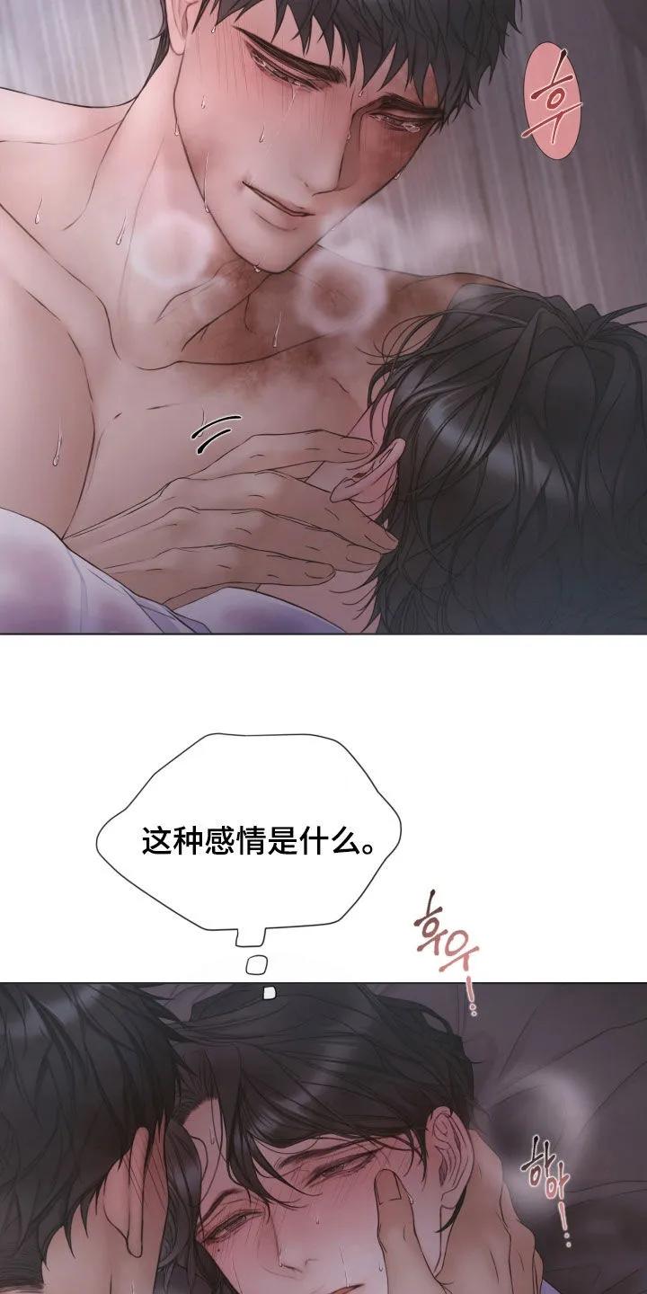 《致命咨询》第133章：【第三季】谢谢你主动爱我 第22页