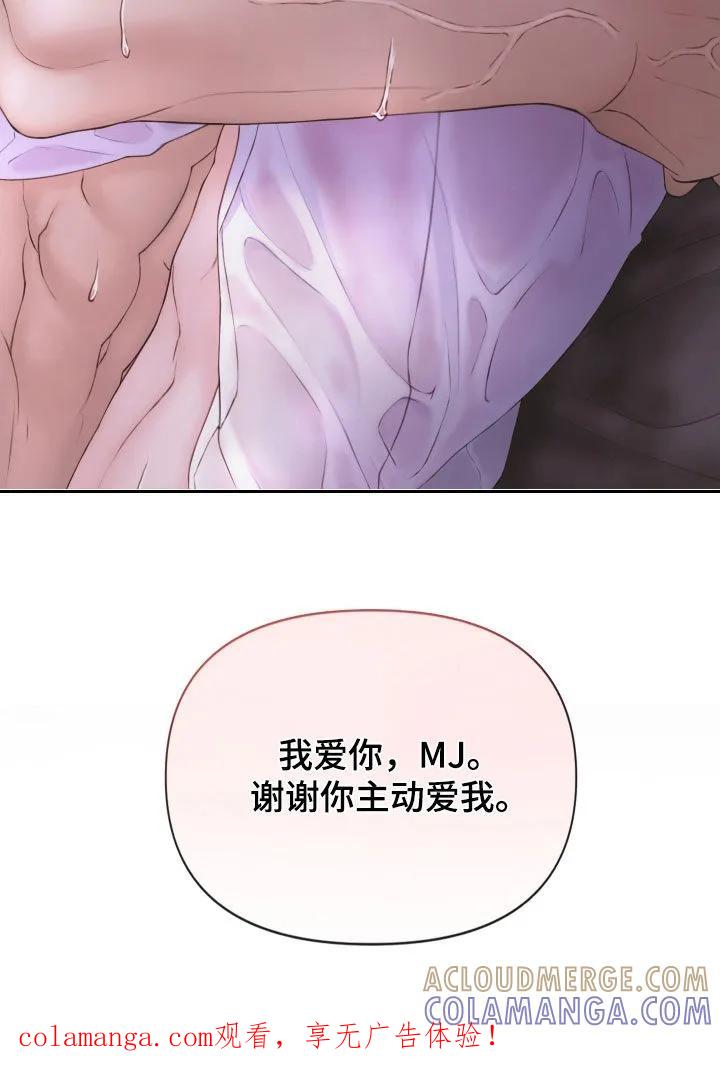 《致命咨询》第133章：【第三季】谢谢你主动爱我 第27页