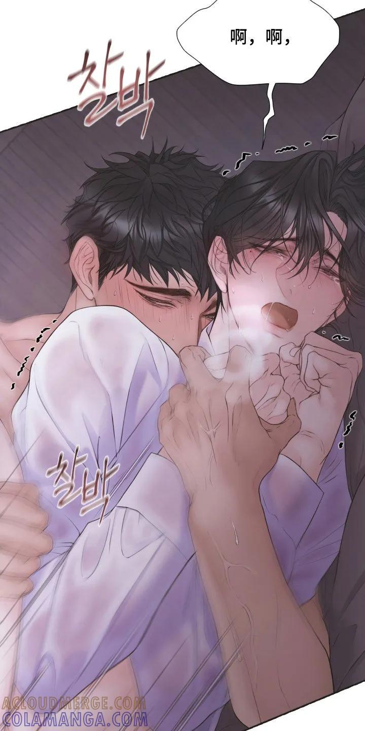 《致命咨询》第133章：【第三季】谢谢你主动爱我 第15页