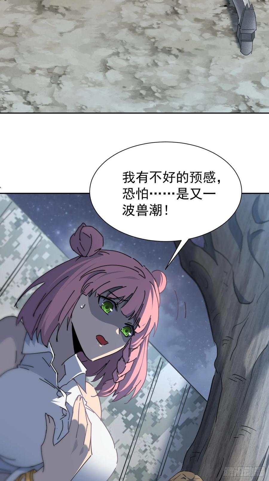 《全民逃荒，我的物品能升级》第17话 嘬嘬大宝贝！！ 第42页