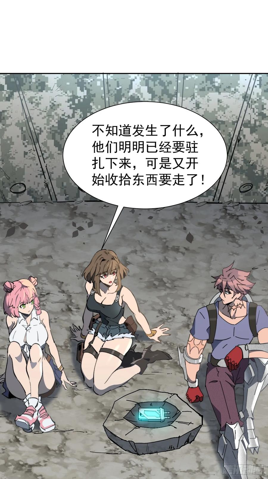 《全民逃荒，我的物品能升级》第17话 嘬嘬大宝贝！！ 第41页