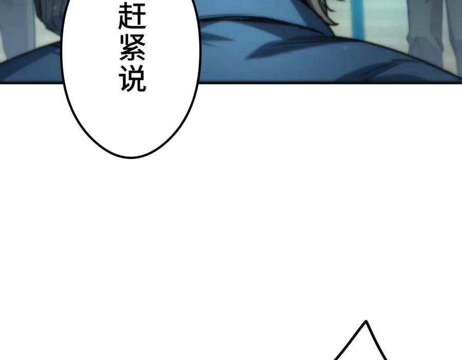 《特工重生：最强高中生》第26话 第215页