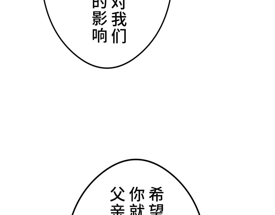 《特工重生：最强高中生》第26话 第199页