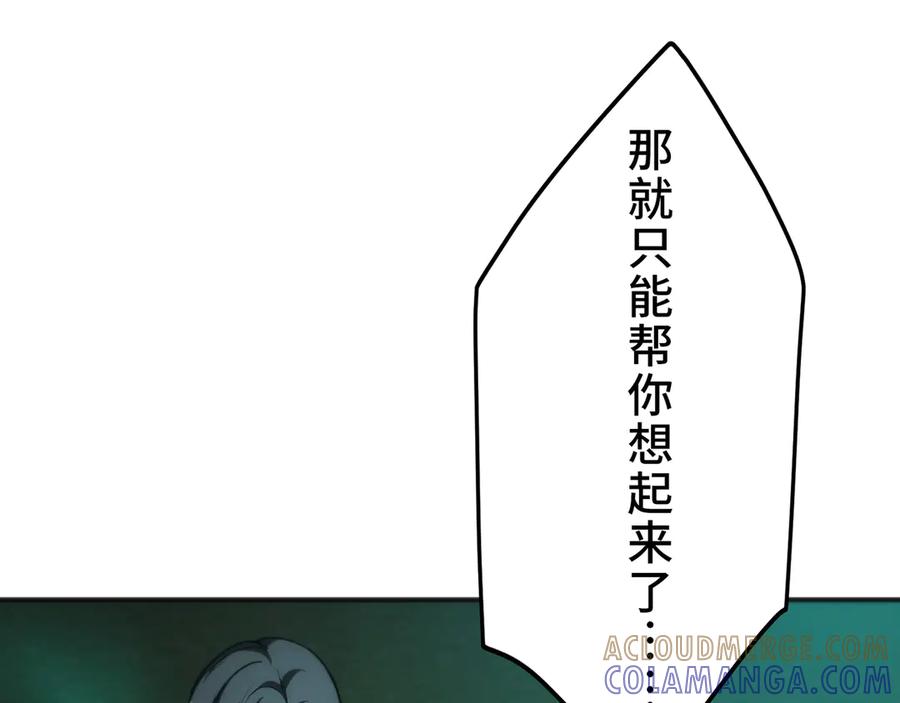 《特工重生：最强高中生》第26话 第161页