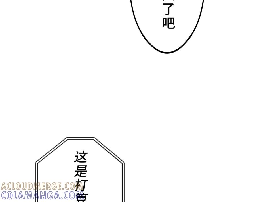 《特工重生：最强高中生》第26话 第157页