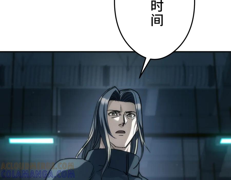 《特工重生：最强高中生》第26话 第213页