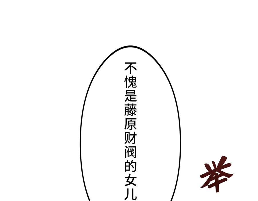 《特工重生：最强高中生》第26话 第187页