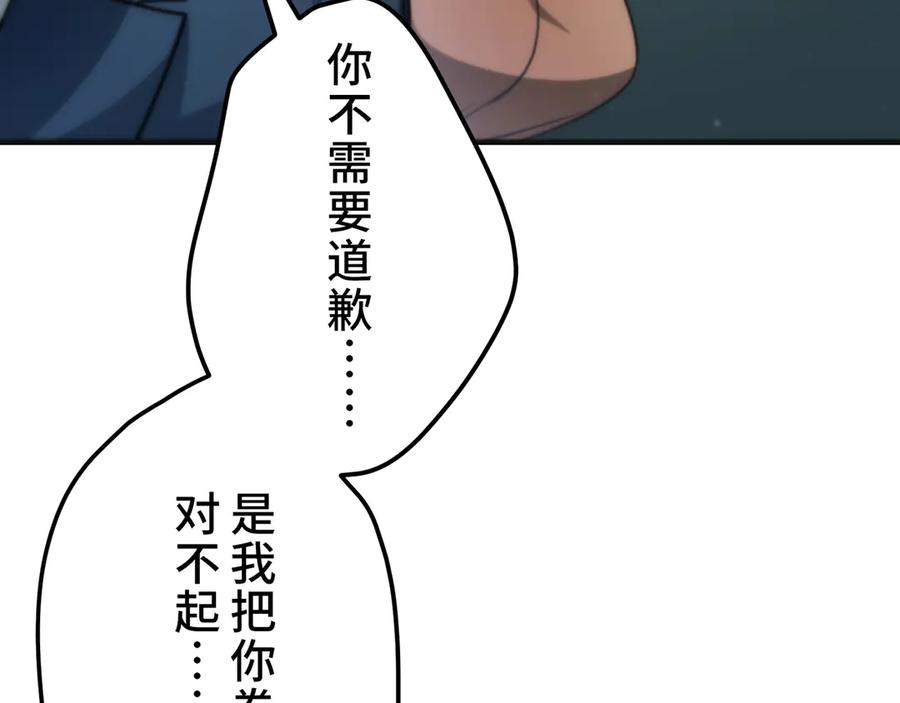 《特工重生：最强高中生》第26话 第211页