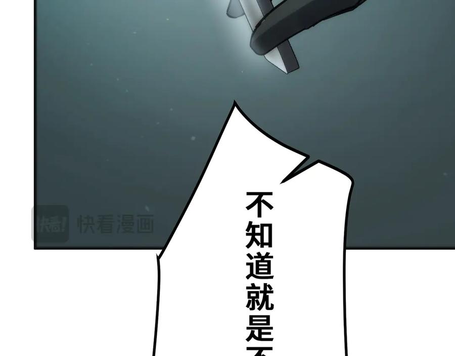 《特工重生：最强高中生》第26话 第159页
