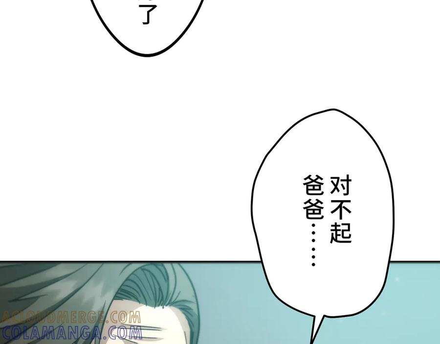 《特工重生：最强高中生》第26话 第209页