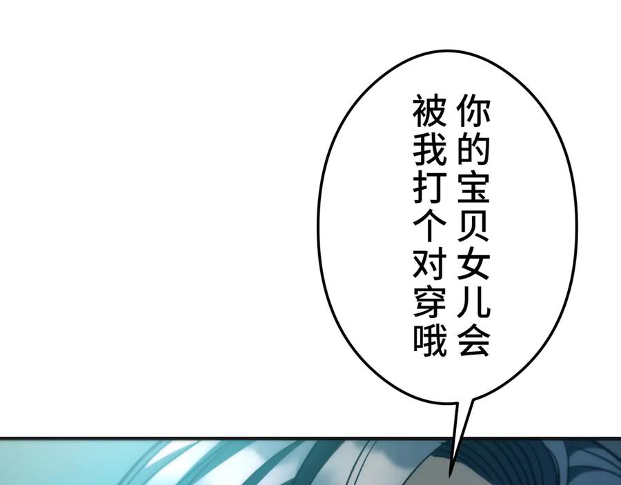 《特工重生：最强高中生》第26话 第171页