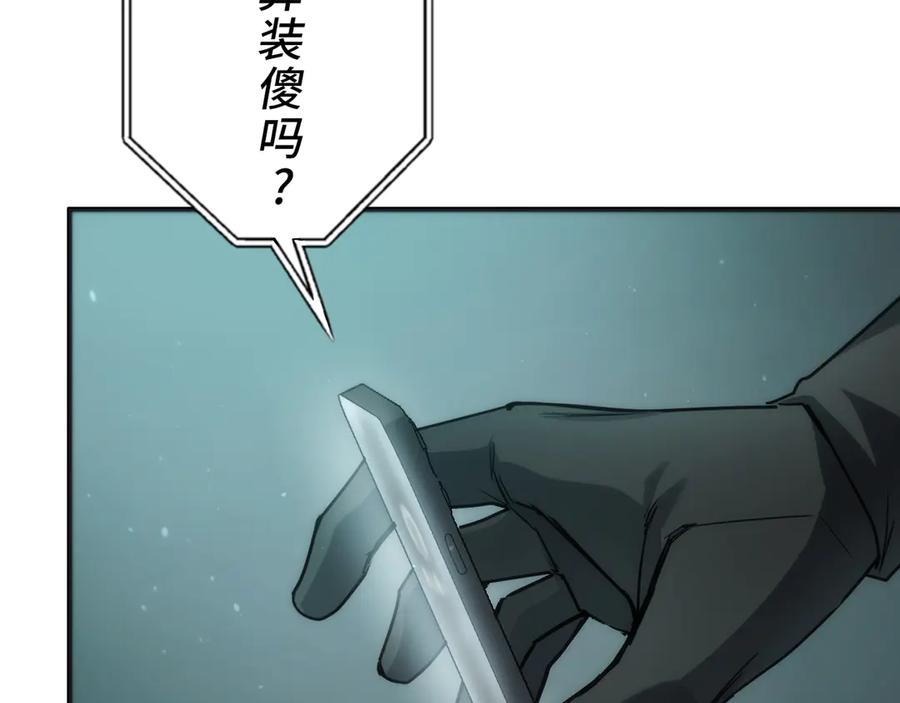 《特工重生：最强高中生》第26话 第158页