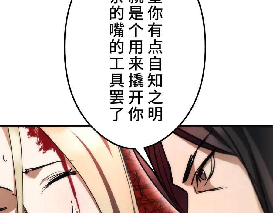 《特工重生：最强高中生》第26话 第200页