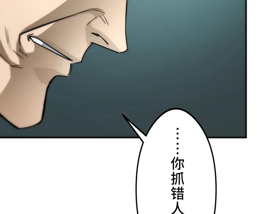 《特工重生：最强高中生》第26话 第156页