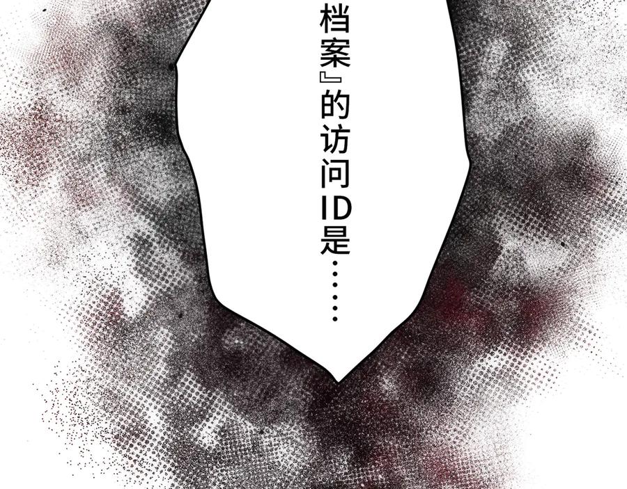 《特工重生：最强高中生》第26话 第219页