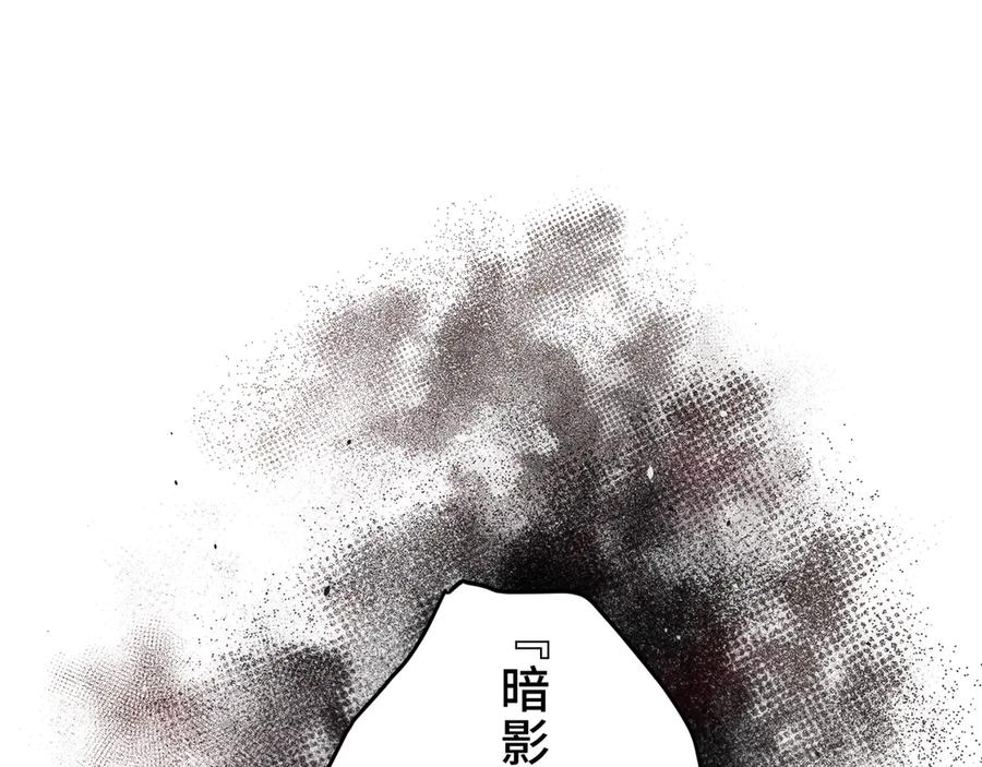 《特工重生：最强高中生》第26话 第218页