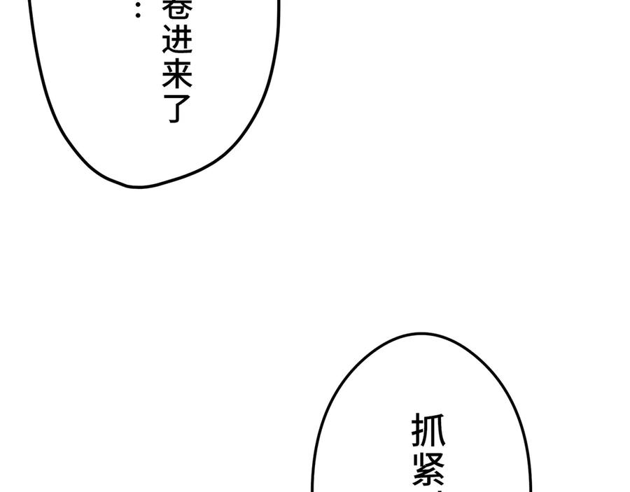 《特工重生：最强高中生》第26话 第212页