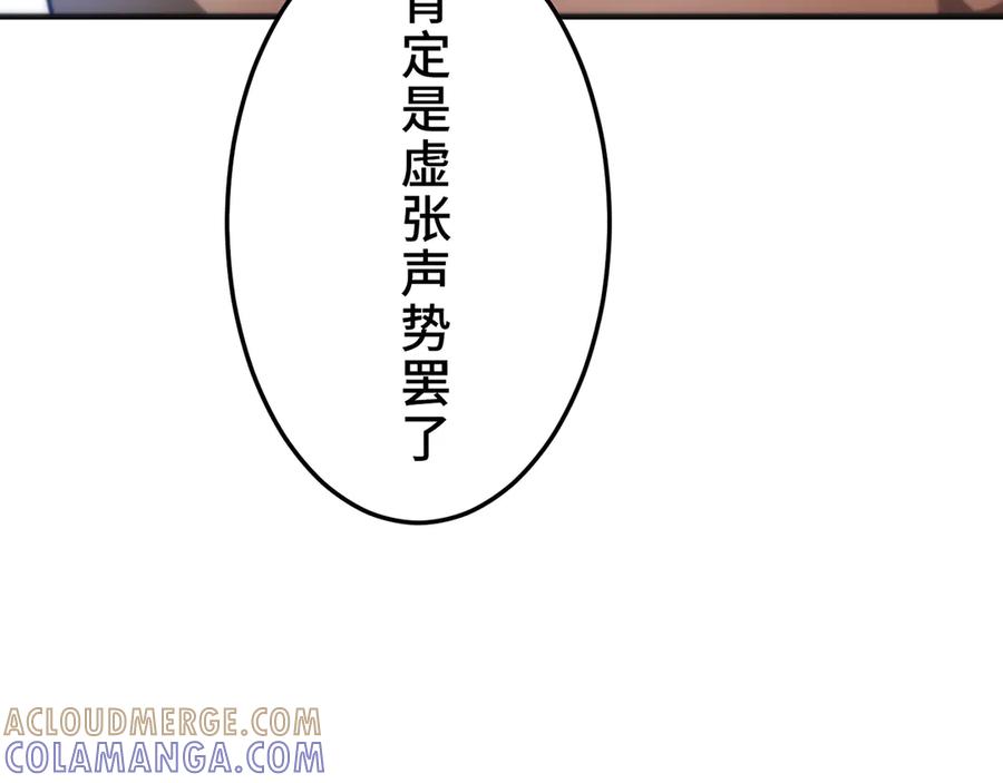 《特工重生：最强高中生》第26话 第177页